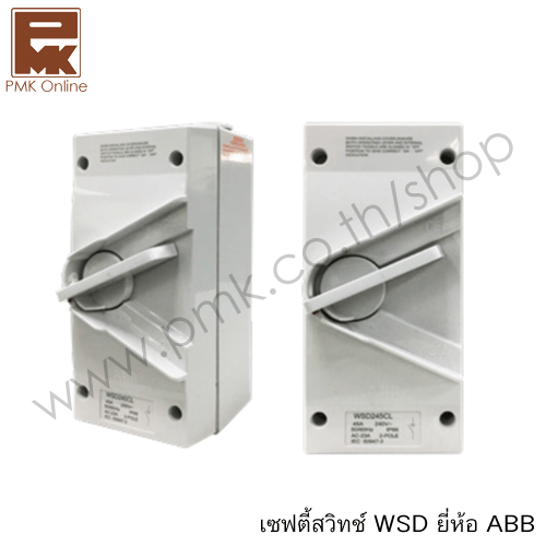 เซฟตี้สวิทช์ Safety Switch Archives PMK Online Store