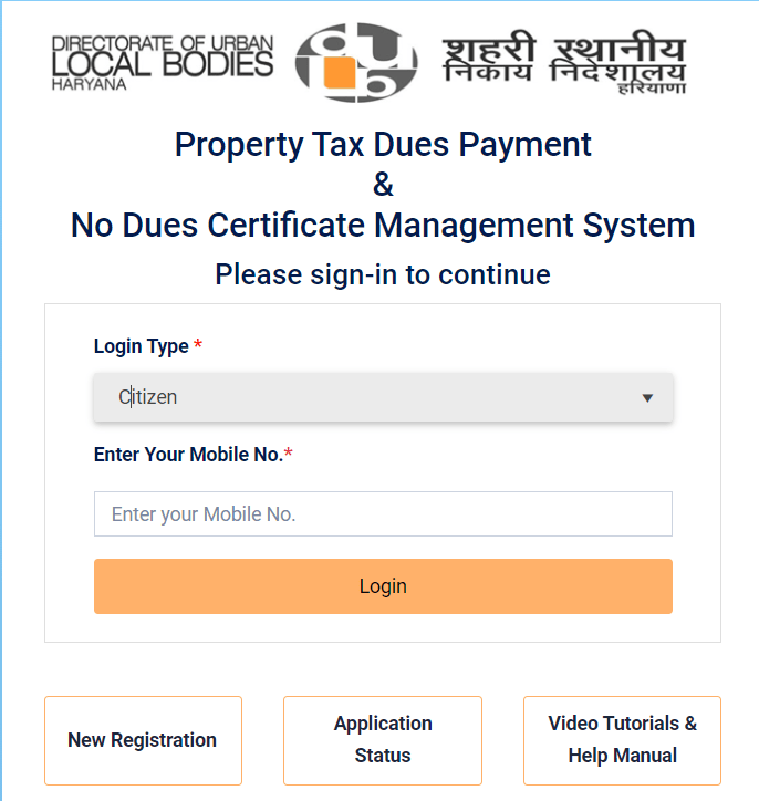 NDC Portal Haryana No Dues Certificate Download Haryana