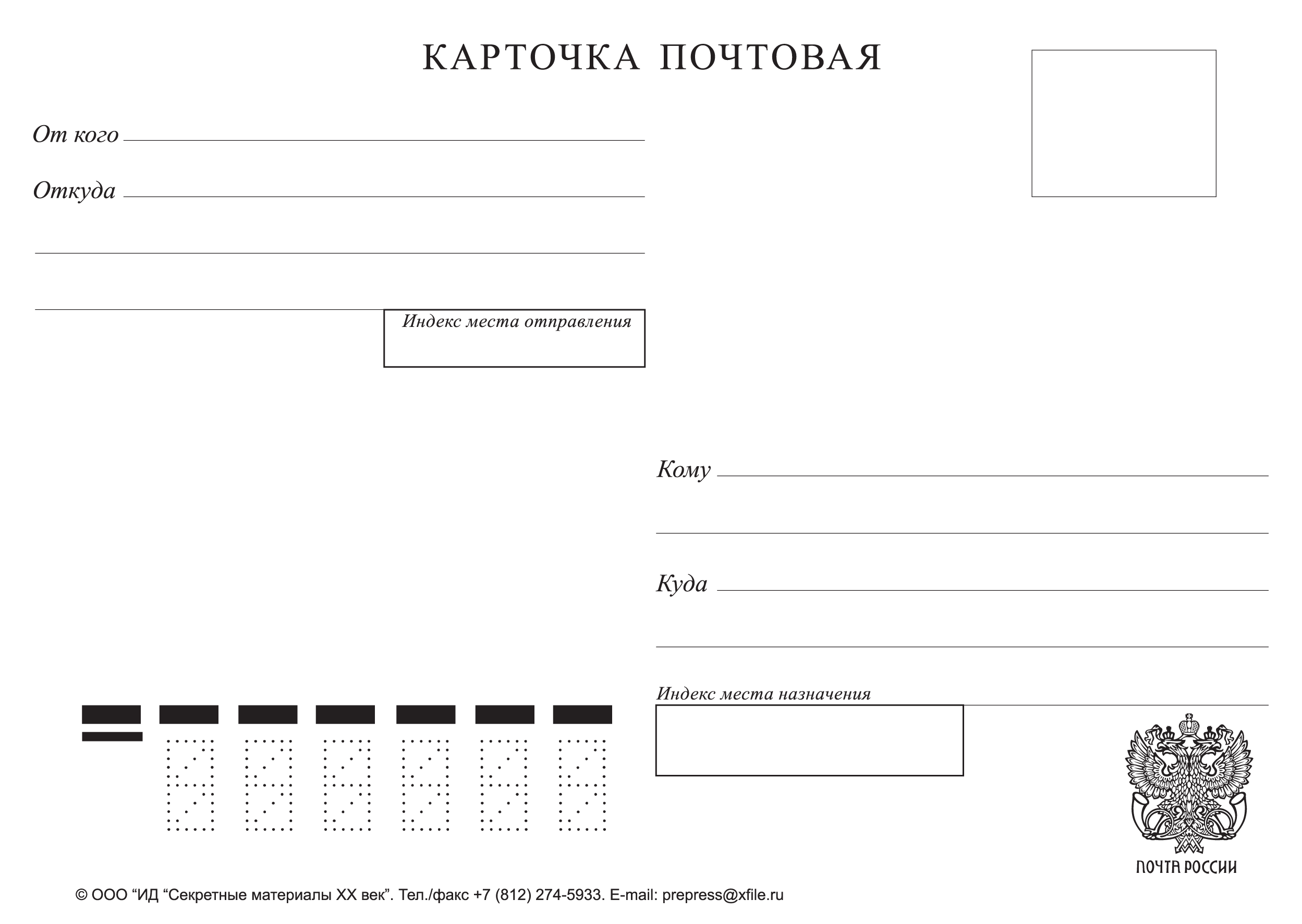 Postcard PNG transparent image download, size 2497x1772px