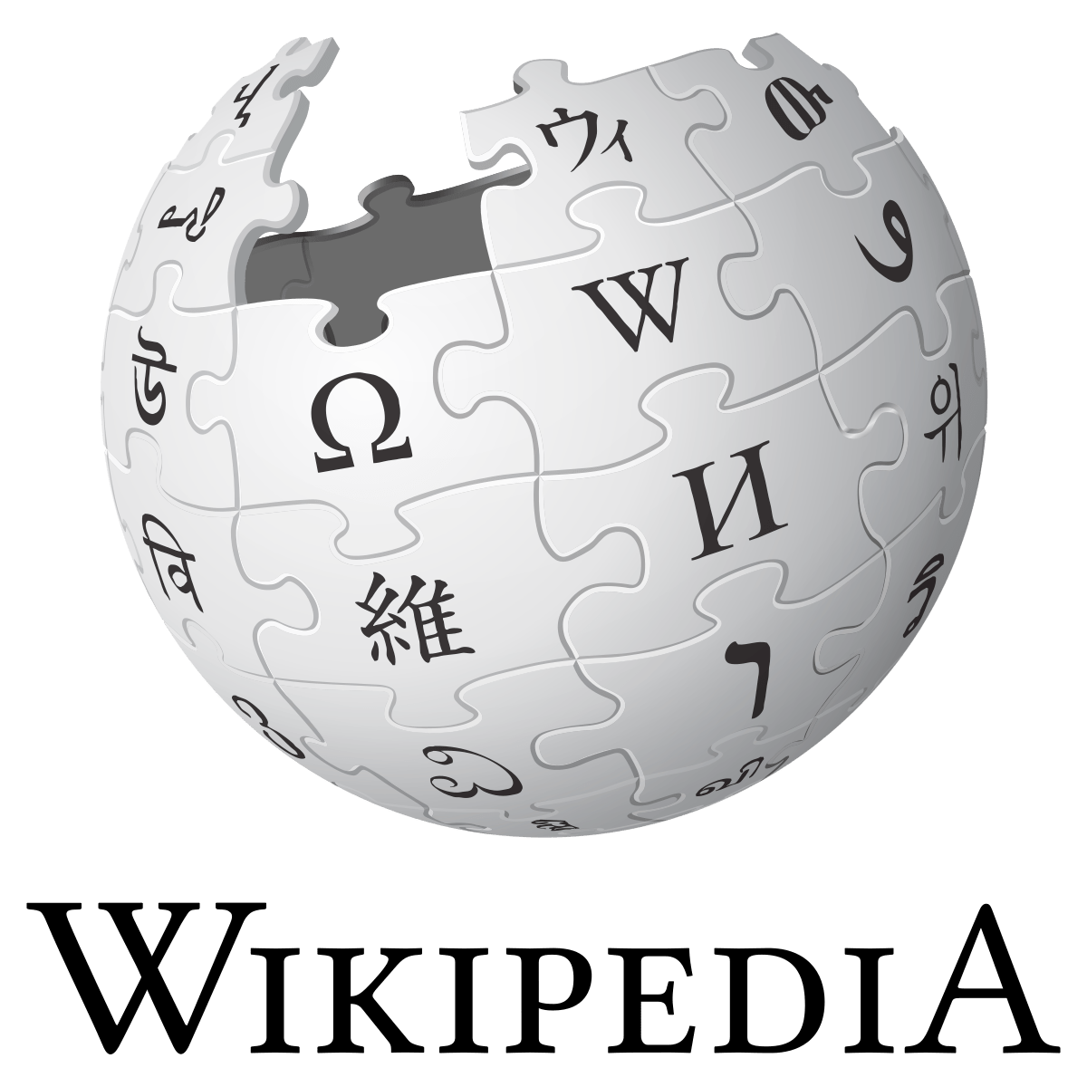 Wikipedia logo PNG transparent image download, size: 1200x1200px