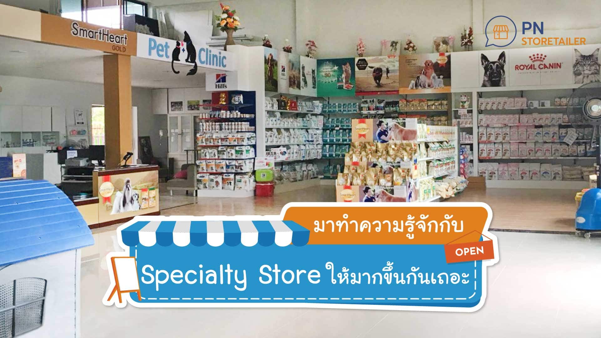 BLOG Cover Specialty Store PNStoretailer
