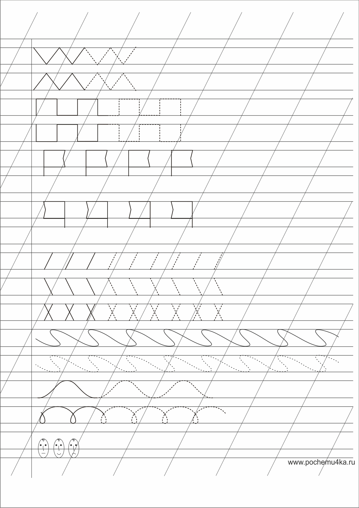 Образцы прописей для 1 класса распечатать lagolclasferho’s blog
