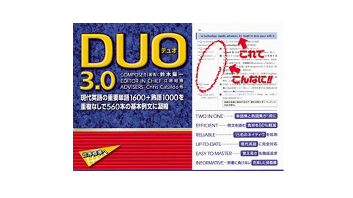 DUO 3.0