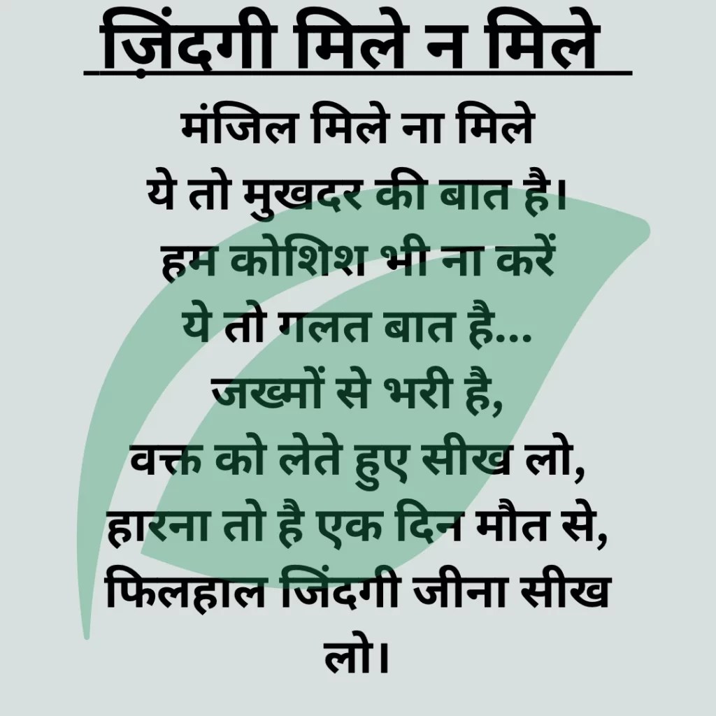 Short Poems In Hindi हिंदी कविताएं Poems For All Things