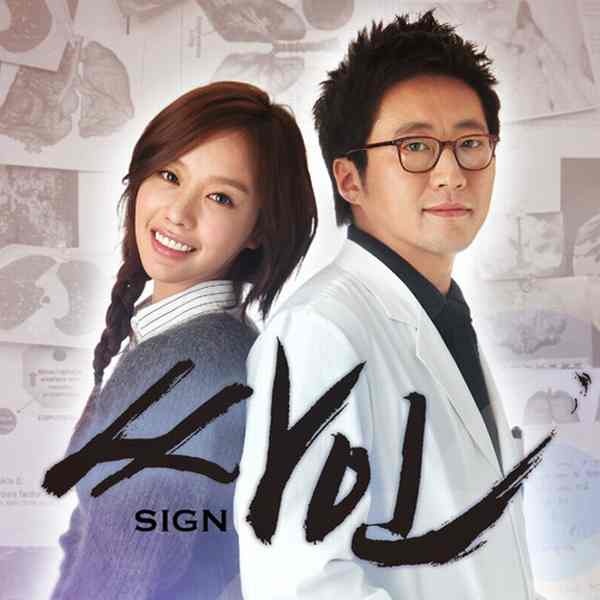 SIGN 迹象 PREMIUM PACK KOREAN DRAMA DVD Poh Kim Video