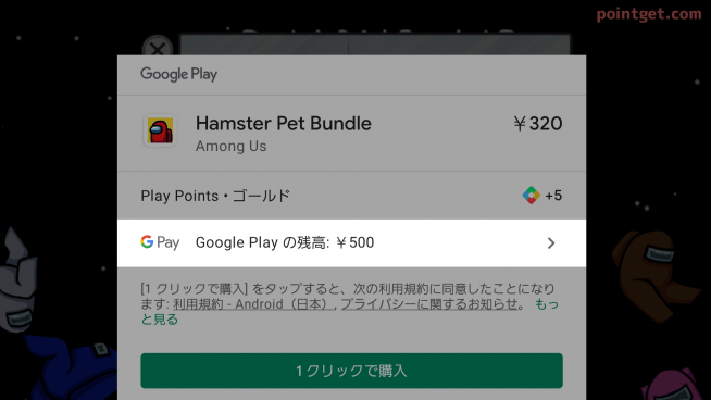 【Among Us】課金スキンを完全無料で手に入れる方法を完全ガイド【2021年最新】 ポイントゲット。