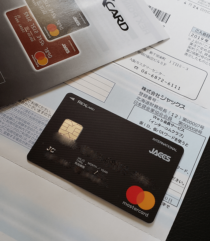 【REX CARD】作り方・申し込み方法の流れを画像付きで完全ガイド