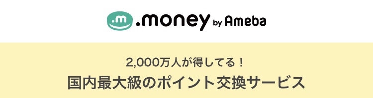 【WINTICKET】プロモーションコード入手方法を徹底解説！ ポイントサイトおすすめランキング！