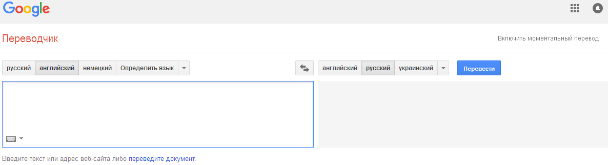 Google переводчик скачать бесплатно на русском для Windows.