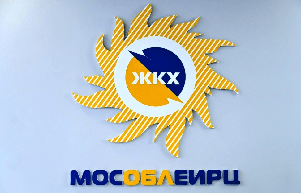 МосОблЕИРЦ информирует жителей г.о. Клин об уточнении в графике работы