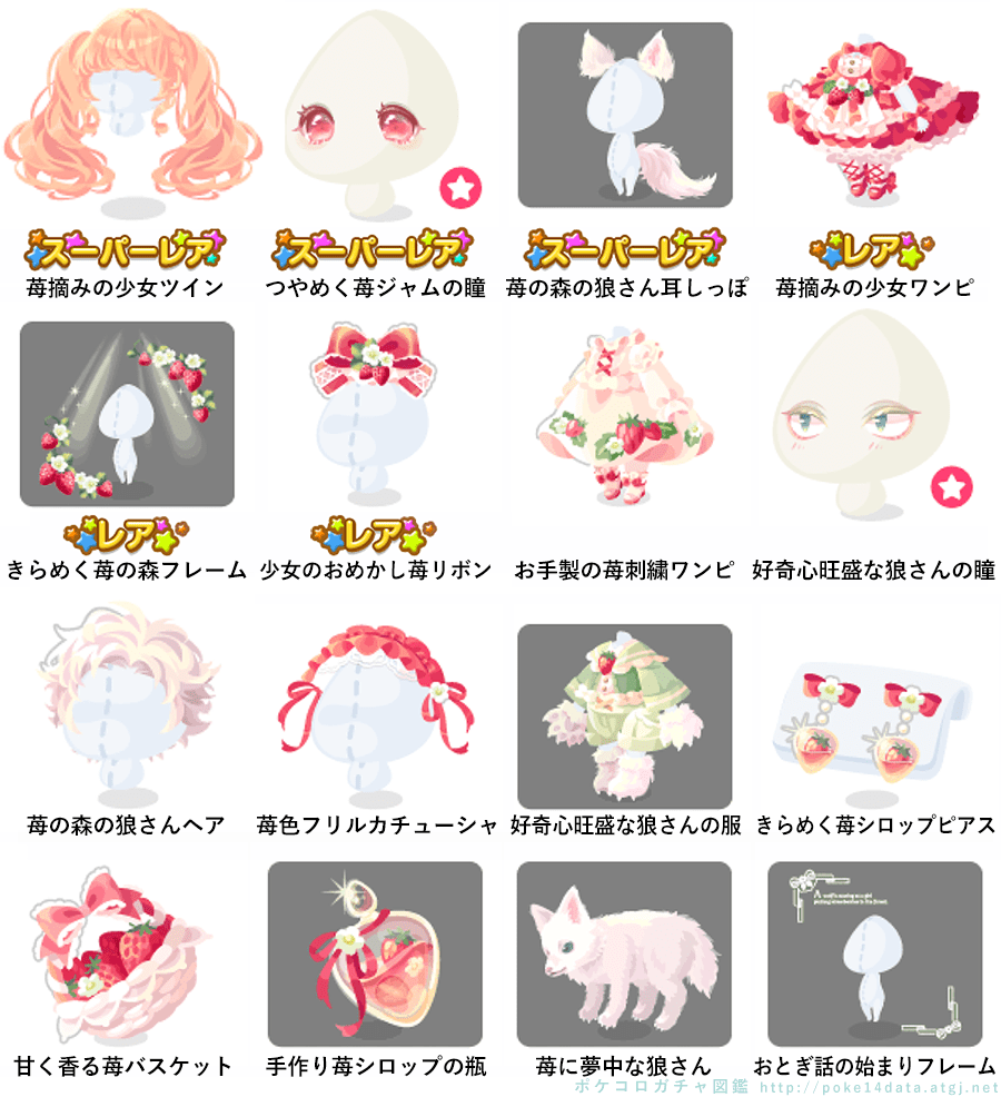 Https://Lh3.Googleusercontent.com/Proxy/Dl-Rz4O3Klhzqfnaagaer3Ilxxtcdetjq67K-Anrfgru-7Wro57X3Dxgdradzq_Nkra3N7Ccqk1Wzwcmom7Eebvvzbxbf1Xcnwmwwlv7Esw9Qpqyprv70Tdidpu9Xngqhw6Epkrjlnpnmkojm03Ec9Qwoimo6Lfseq5Zidhghx-Npmx543Umfyybet2Hydxtjfv7Wwvfcn5Zn-Zdzoz5Pro-5X95Y4Au4Jojqyy4Plm2Q1Nvxzpejkabyrymvzbx6Qp52Ygx97Wiaotwlgvibwohwkxowhyzyjr-Ntffqfot1Npigarkqz_Yllnmt7Zrwp1N2Hs2-Ratj4Qsg7Px7Wi ポケコロガチャ図鑑 | 苺の森のおとぎ話