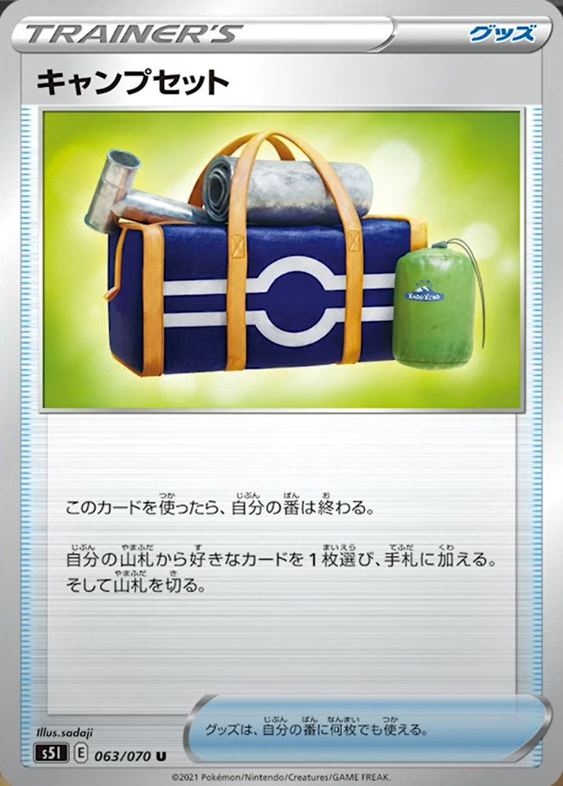 【一撃マスター/連撃マスター】新カード！イオルブ/キャンプセットを紹介！【ポケカ】 《ポケカードラボ》ポケモンカードデッキレシピサイト