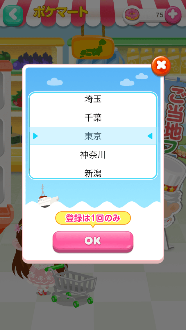 日本全国 ご当地レシピ登場 ポケコロ公式ブログ