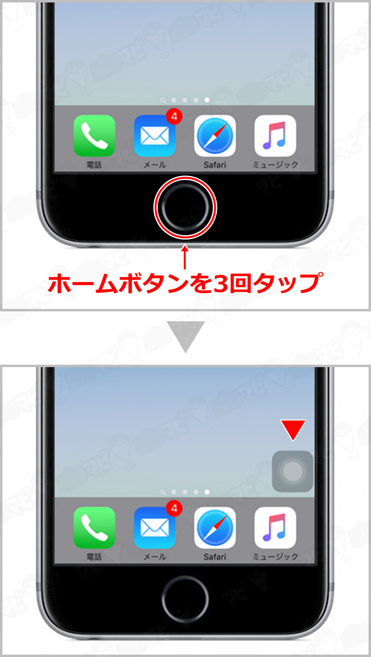 【ポケモンGO】iPhone（アイフォン）のスクリーンショットを1タップで撮る方法