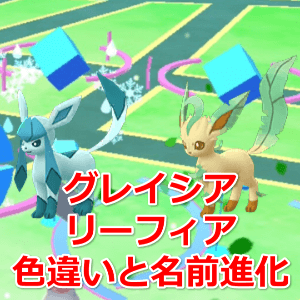 √ イーブイ おすすめ進化 ポケモンgo 175541イーブイ おすすめ進化 ポケモンgo Saejpbrmd