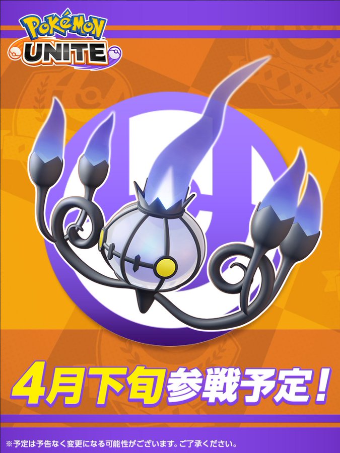 Video Official Pokémon UNITE Character Spotlight trailer available now