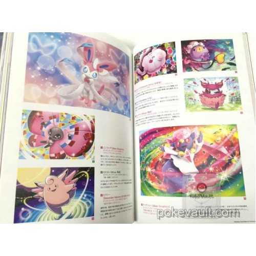 Pokemon Center 2016 Pokemon Card Game Art Collection Book (No promo card)