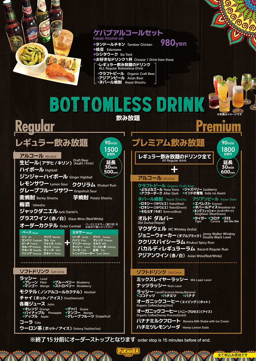 アジアンダイニングバー パーティメニュー pokharapokhara