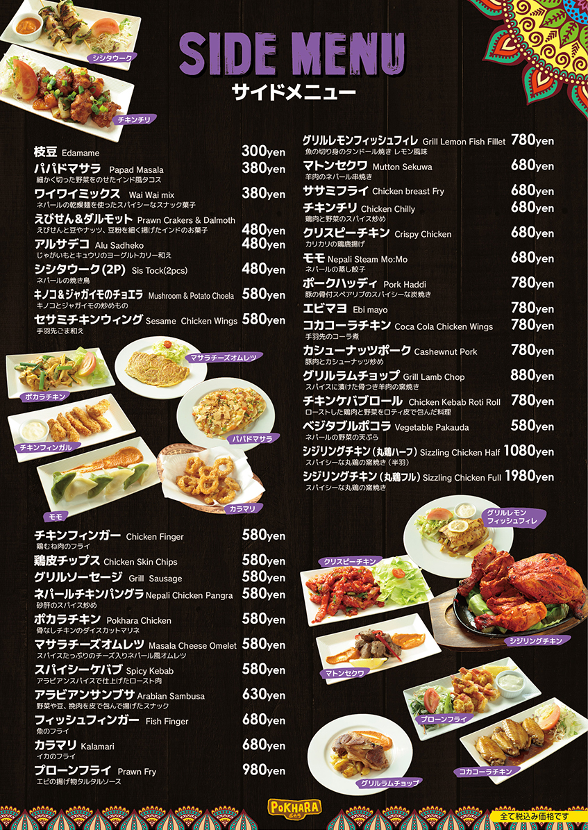 アジアンダイニングバー単品メニュー pokharapokhara