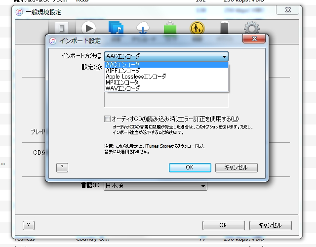 トップ 100+ Mp3 Itunes 取り込み カトロロ壁紙