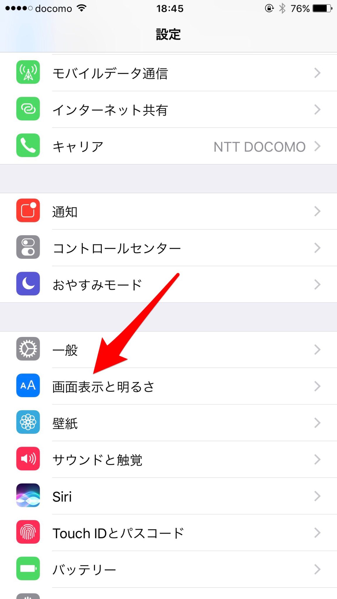 iPhoneを夜に使う時はブルーライトを軽減する「Night Shift」を活用しよう！ ぽこみち日和