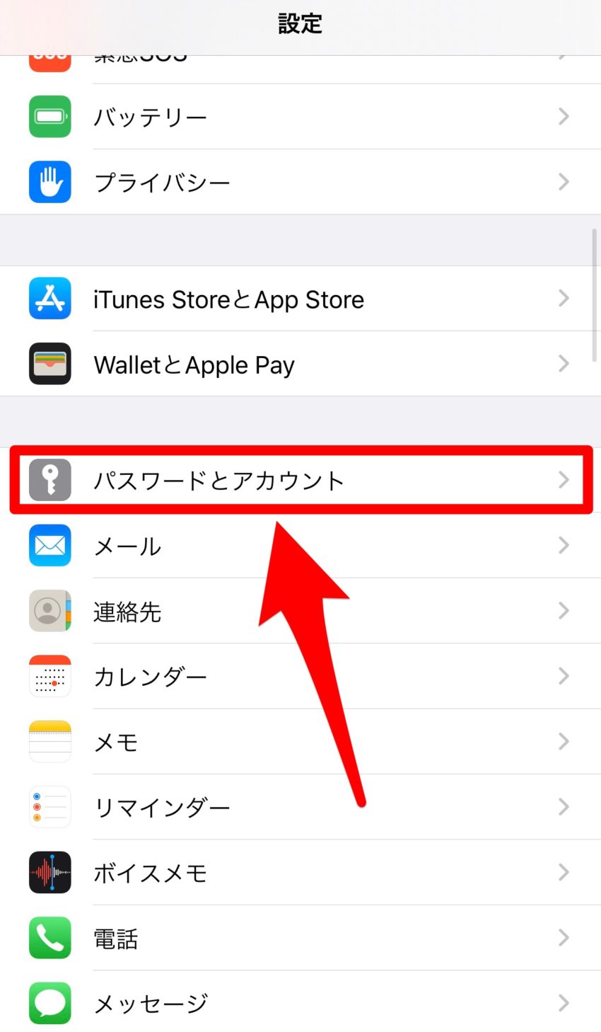 【iPhone便利機能】Safariに保存したパスワードの確認方法と追加・編集・削除する方法 ぽこみち日和