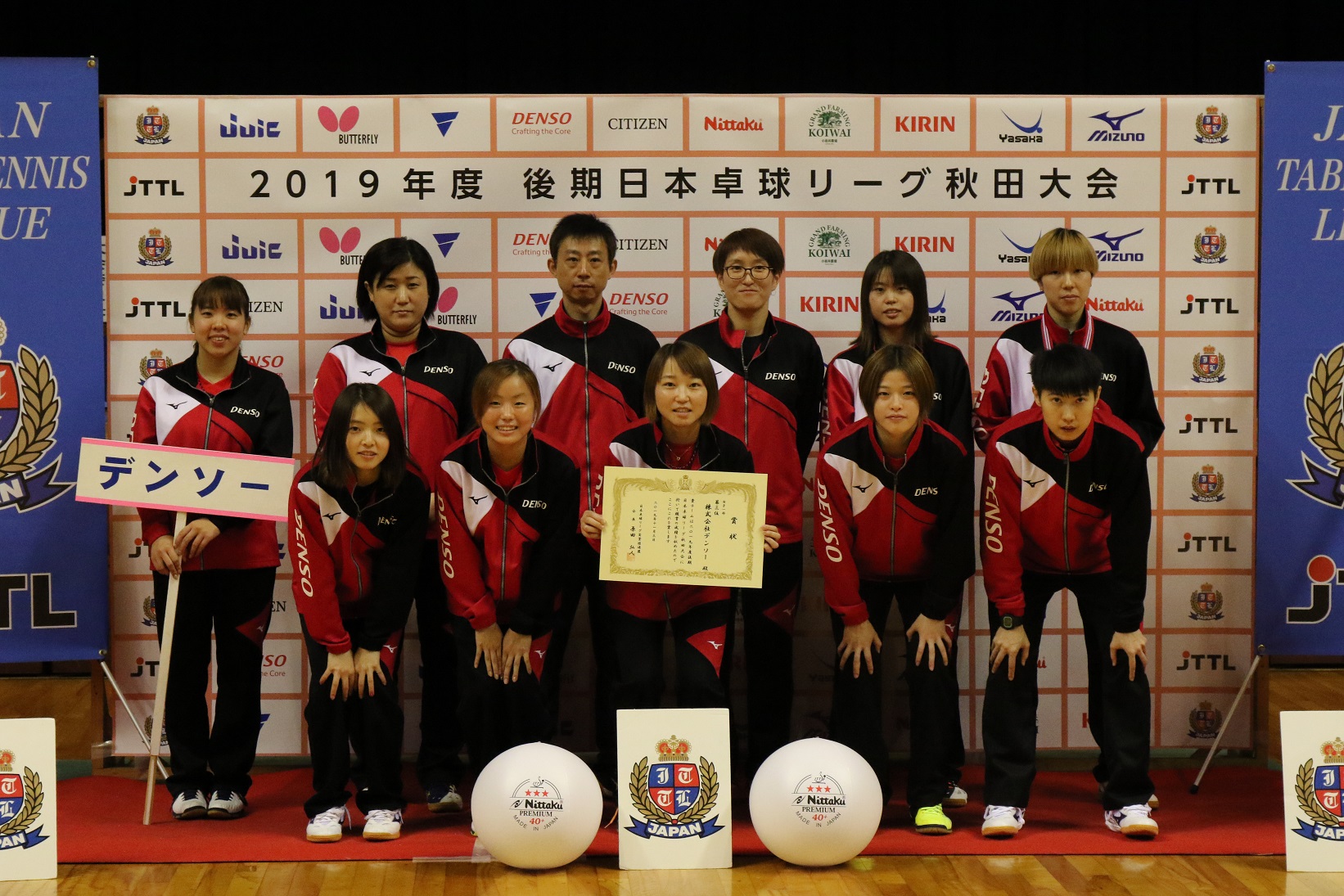2019年度後期日本卓球リーグ秋田大会 3位！ デンソーポラリス／卓球／女子／日本卓球リーグ実業団連盟／JTTL