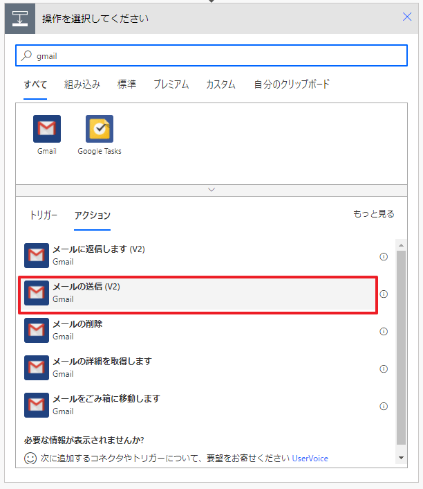 Googleカレンダーの予定が来たら、メールを送信する 中島行政書士事務所