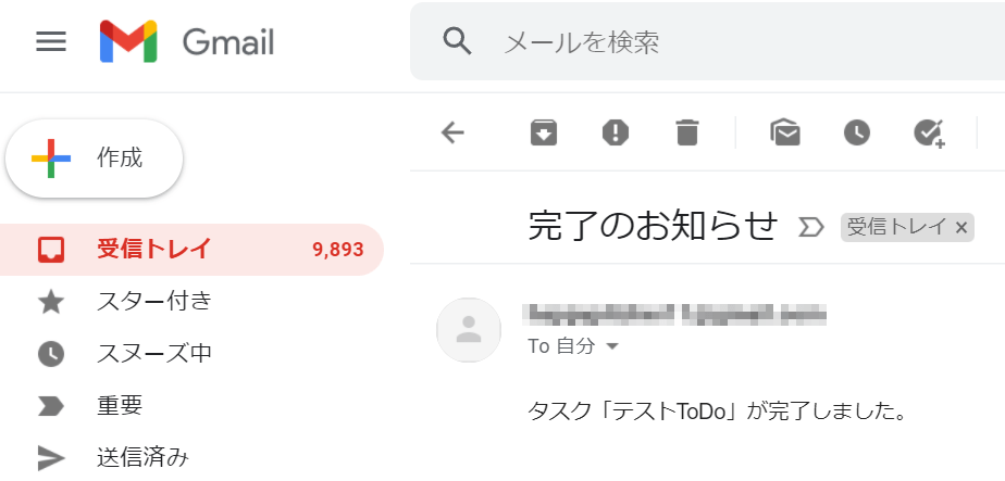 Microsoft To Doが完了したらメールを送信する 中島行政書士事務所