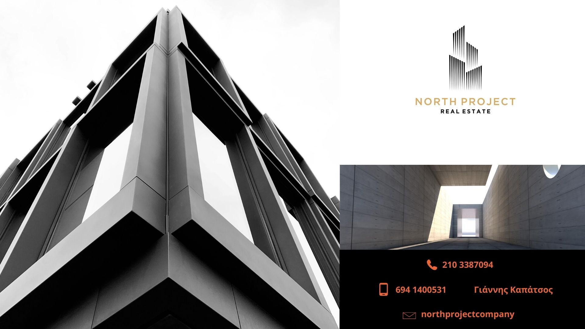 North Project Real Estate Μεταμόρφωση Αττικής οικόπεδο προς πώληση