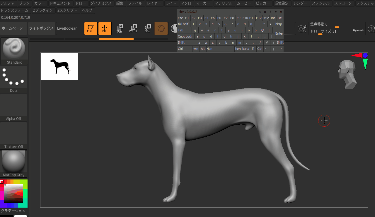 ZBrushの基本操作