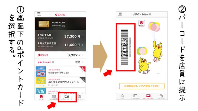 dカードにできること～ポイントが貯まるお得な使い方とは？ プアリッチ