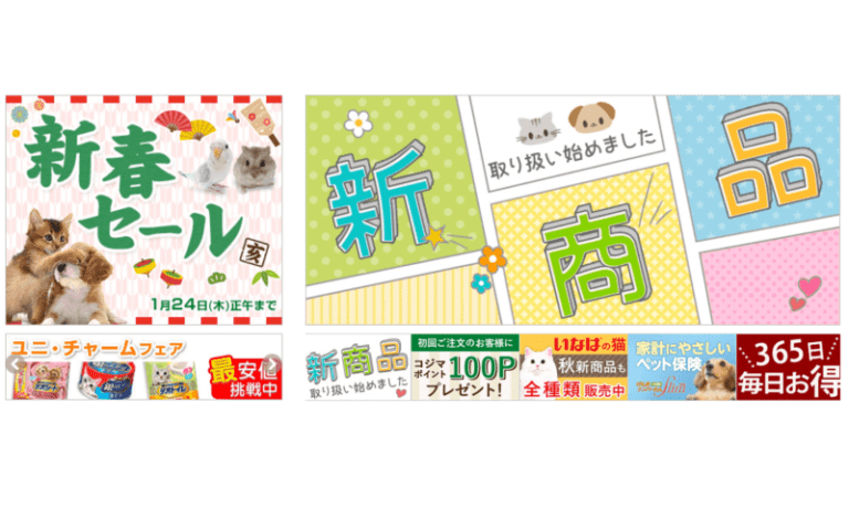 ペットのコジマは店舗も通販も充実している！その他のペット全般サービスの内容もチェックしよう！ poppet（ポペット）ペット大好き