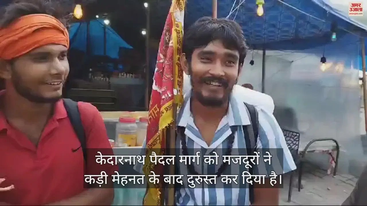 Video : Kedarnath Pedestrian Route Repaired After 15 Days Of Disaster Pilgrims Reached – Amar Ujala Hindi News Live