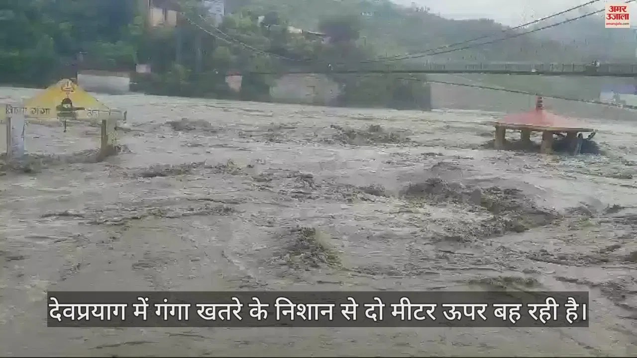 Video : Uttarakhand Weather Heavy Rainfall In Hilly Areas Alaknanda Flowing Above Danger Mark – Amar Ujala Hindi News Live