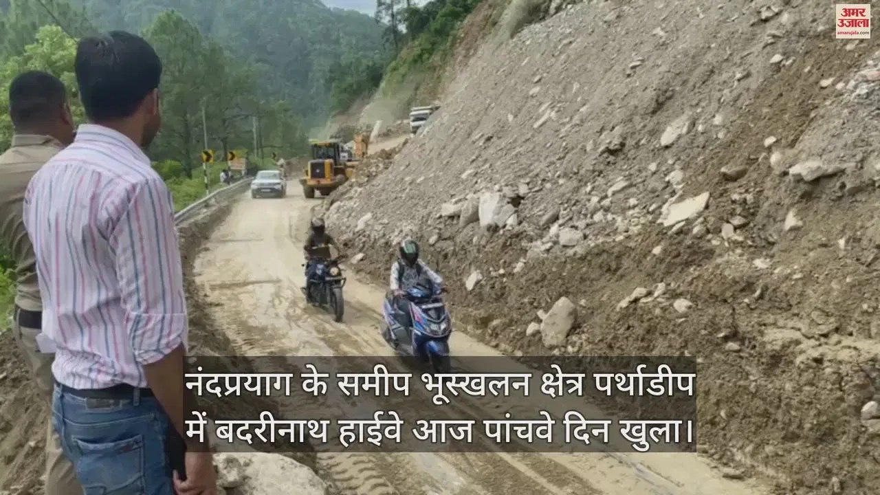 Video : Badrinath Highway Opened On The Fifth Day In Parthadip, Vehicles Left – Amar Ujala Hindi News Live