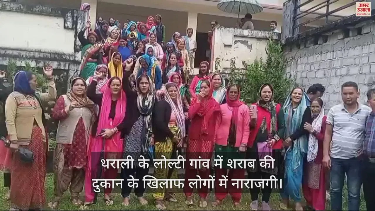 Video : Villagers Protest Against Liquor Shop Opened In Tharali Lolti Village – Amar Ujala Hindi News Live