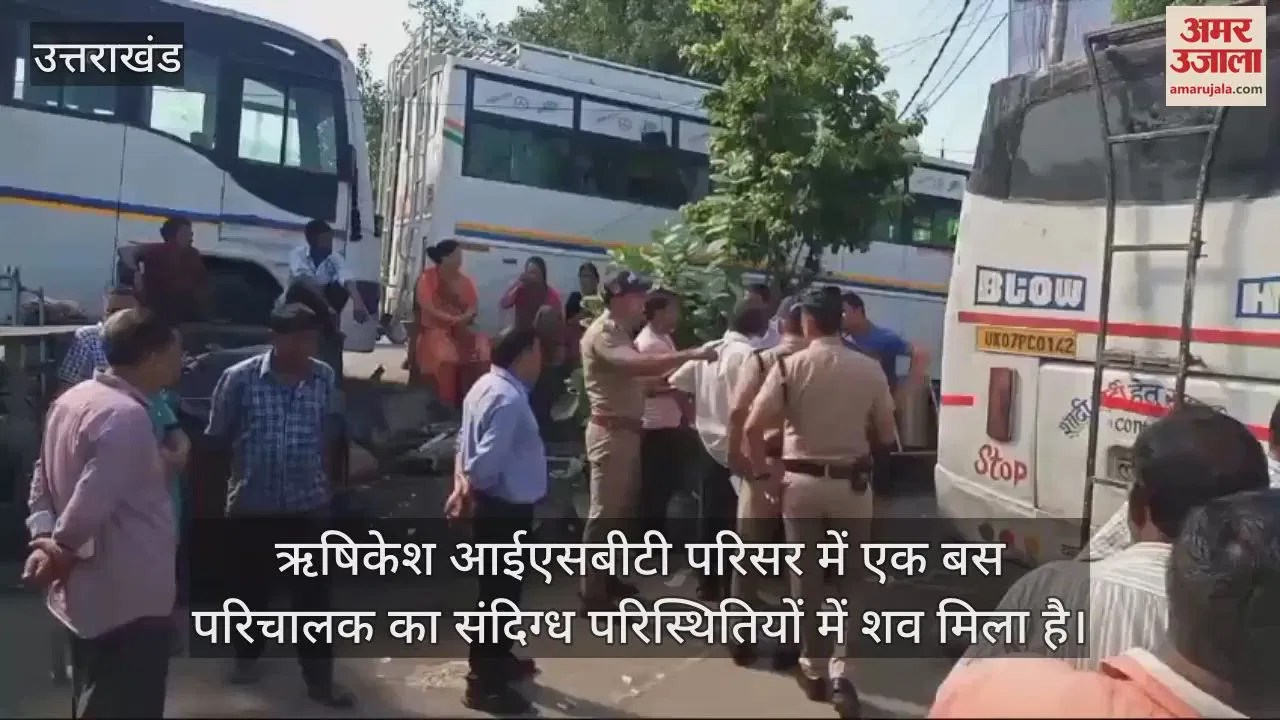 Video : Bus Conductor Dead Body Was Found At Rishikesh Bus Stand – Amar Ujala Hindi News Live