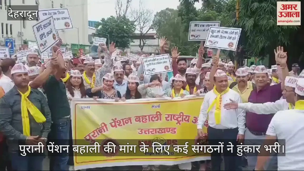 Video : Many Organizations Protest For Restoration Of Old Pension In Dehradun – Amar Ujala Hindi News Live