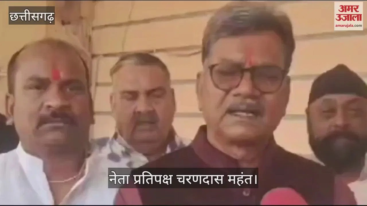 सीजी- VIDEO : कोरिया में नेता प्रतिपक्ष महंत का साय सरकार पर हमला, बोले-मनपसंद एप के ब्रांड एम्बेसडर हैं सरकार के मंत्री – INA