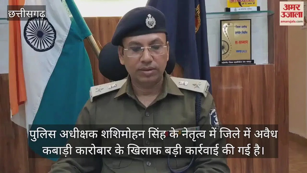 सीजी- VIDEO : जशपुर में कबाड़ियों का साम्राज्य ध्वस्त, 21 लाख कैश और लाखों का अवैध कबाड़ बरामद – INA