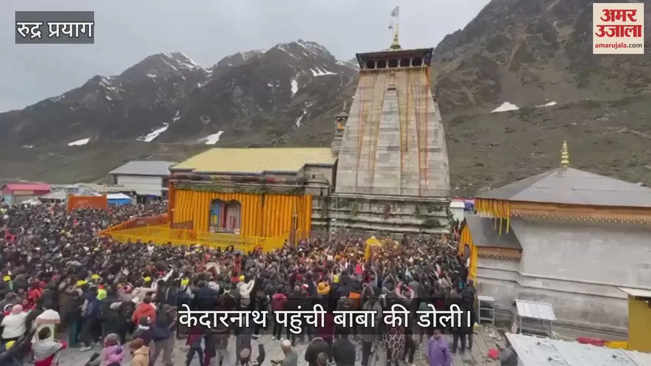Baba Kedarnath Palanquin Reached Kedarnath Chants Of Har Har Mahadev Echoed – Amar Ujala Hindi News Live