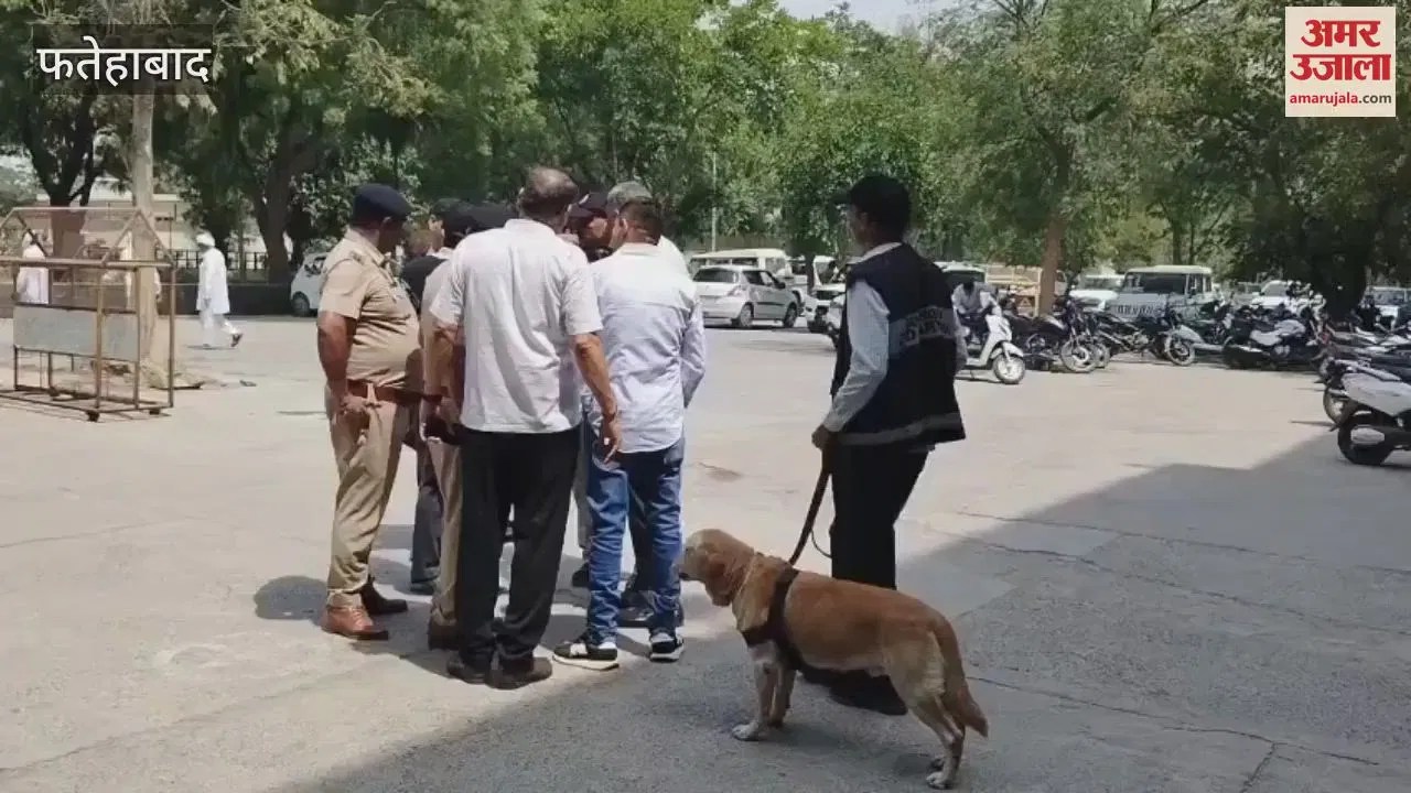 फतेहाबाद लघु सचिवालय में फैली बम की अफवाह, हिसार से पहुंची बम स्क्वायड टीम  Haryana Circle News