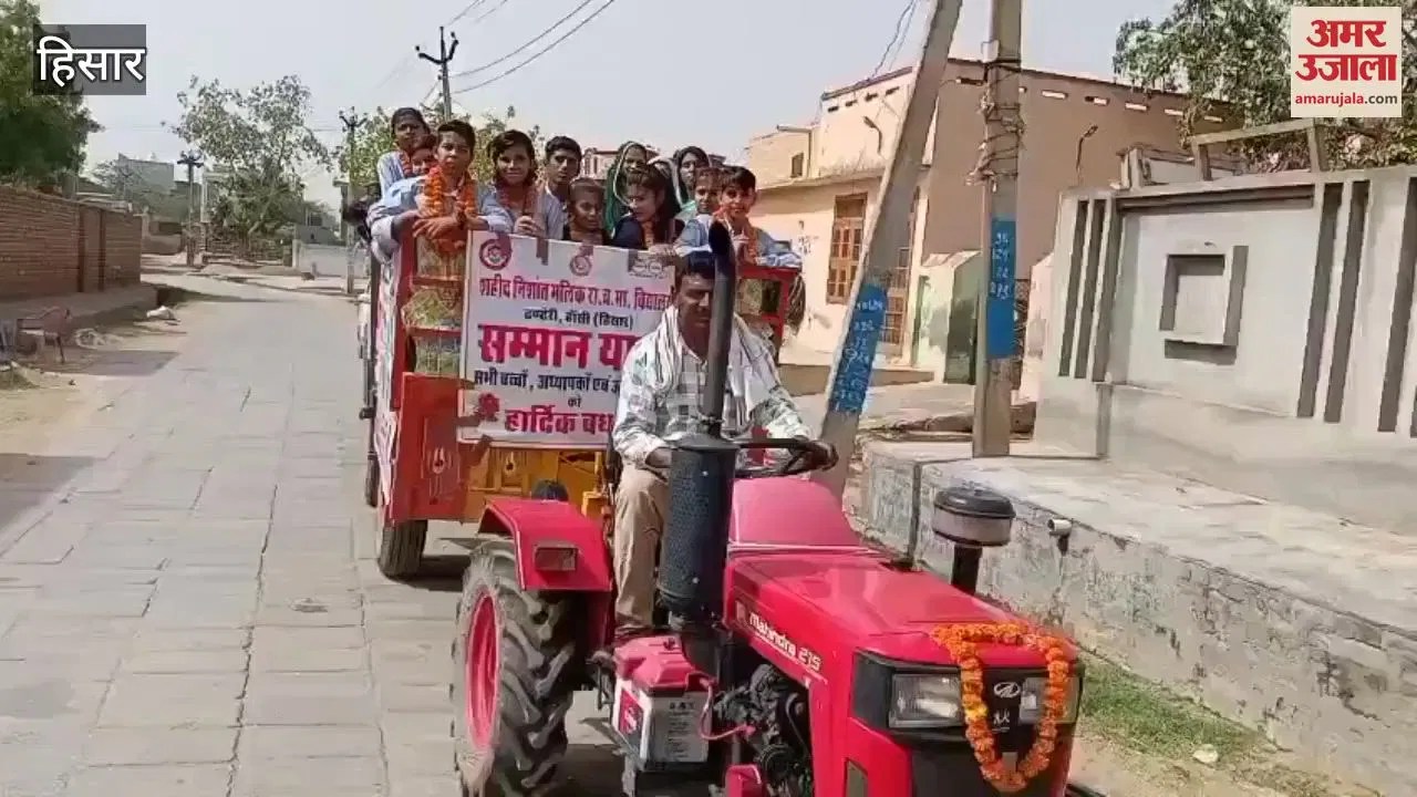 हिसार के गांव ढंढेरी में टॉपर छात्राओं के लिए निकाली सम्मान रैली  Latest Haryana News