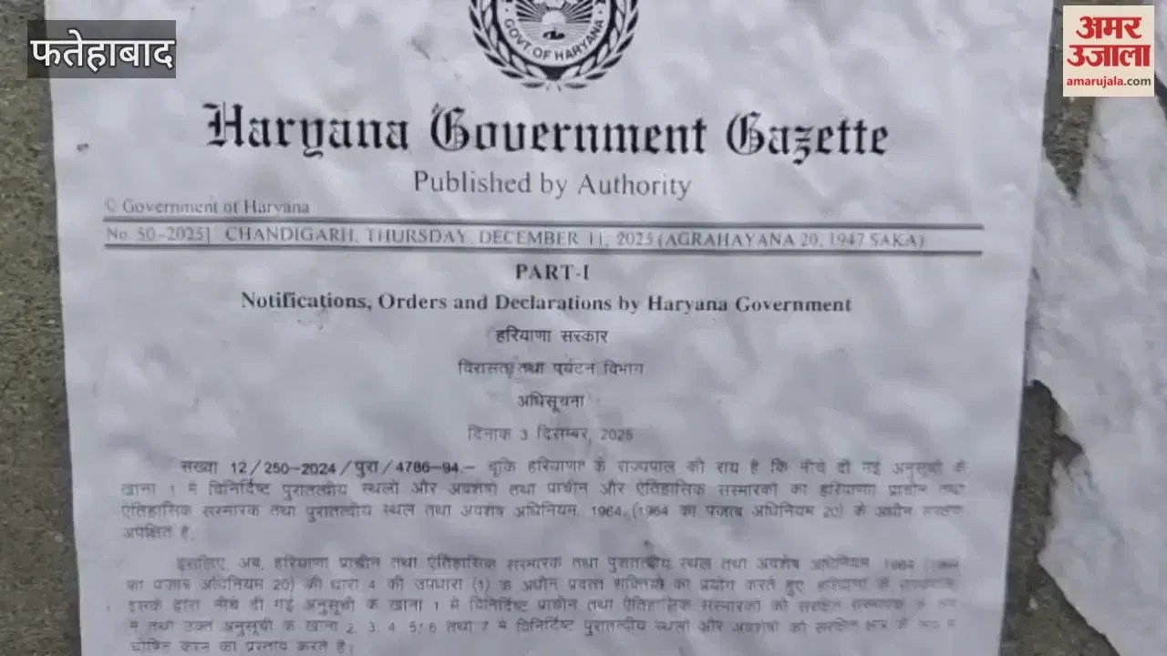फतेहाबाद के टोहाना में हरियाणा सरकार ने बावड़ी को प्राचीन धरोहर किया घोषित  Haryana Circle News