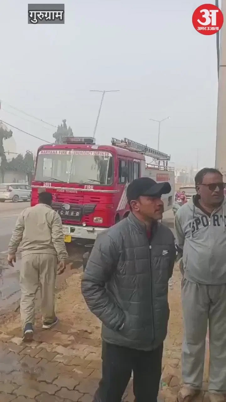 गुरुग्राम: पटौदी में कपड़े के शोरूम में लगी आग, फायर ब्रिगेड ने काबू पाया  Latest Haryana News