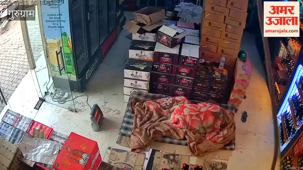 गुरुग्राम: वाइन शाॅप खुलते ही युवक ने सेल्समैन के साथ की मारपीट  Latest Haryana News