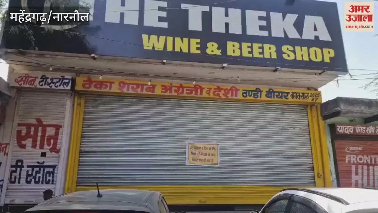 नारनौल व अटेली के दो ठेकों को एक्साइज विभाग ने किया सील  haryanacircle.com