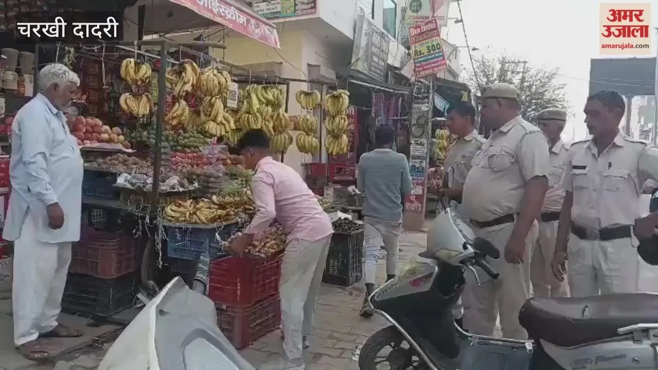 चरखी-दादरी में अमर उजाला में खबर प्रकाशित होने के बाद जागे पुलिसकर्मी, बस स्टैंड रोड पर सुधारी यातायात व्यवस्था  Latest Haryana News