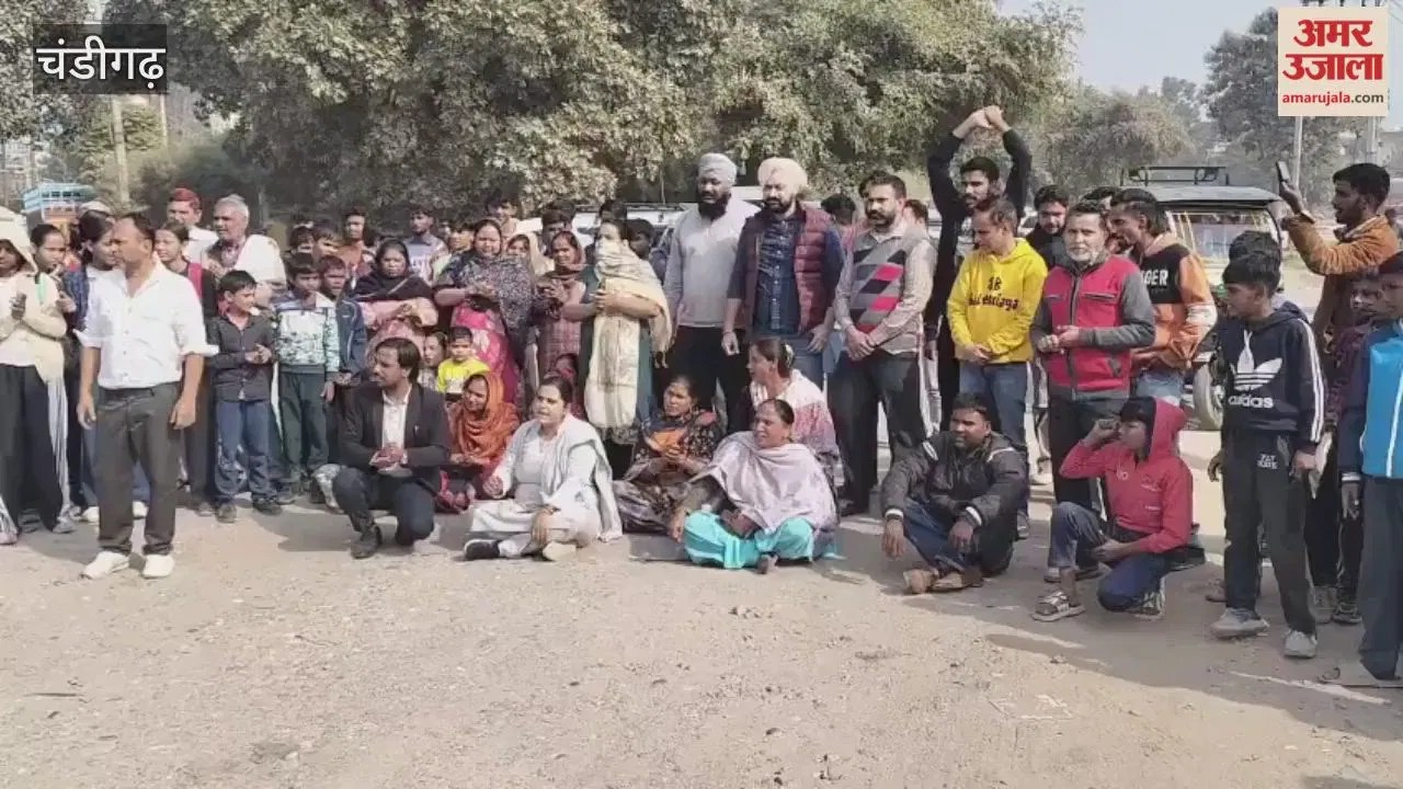 मनीमाजरा के वार्ड नंबर 4 इंदिरा कॉलोनी में सड़क निर्माण की मांग पर रोड जाम Chandigarh News Updates